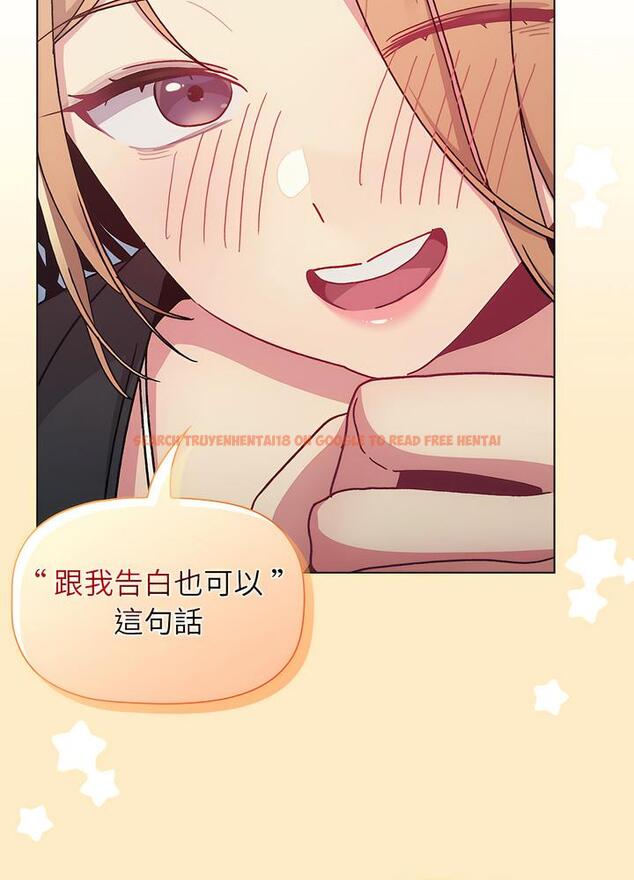 查看漫画分組換換愛 - 第94話 - www.tymanga.com中的1491429图片