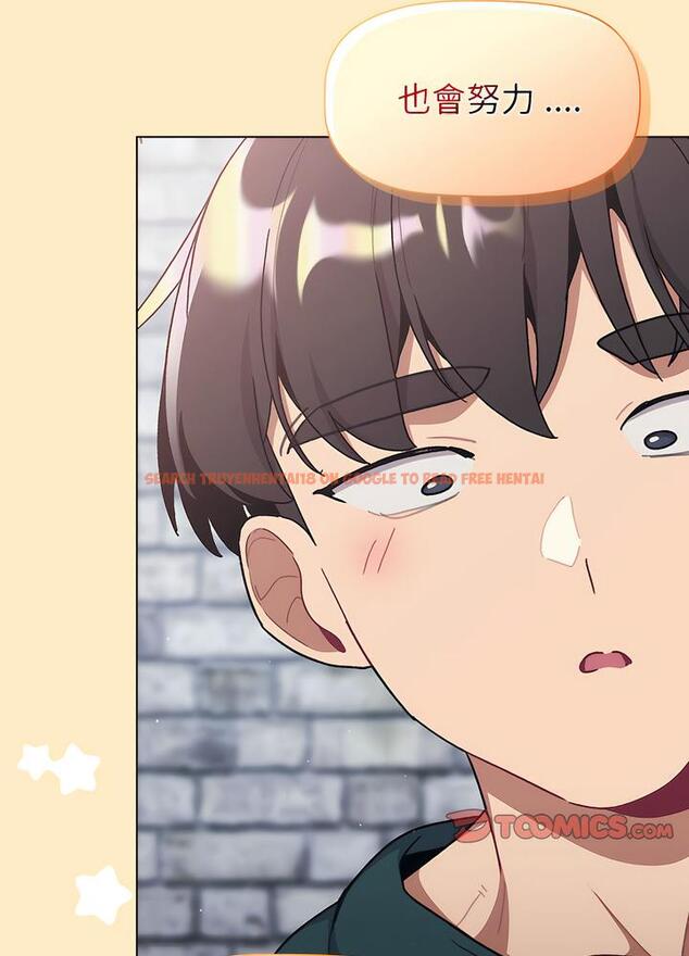 查看漫画分組換換愛 - 第94話 - www.tymanga.com中的1491430图片