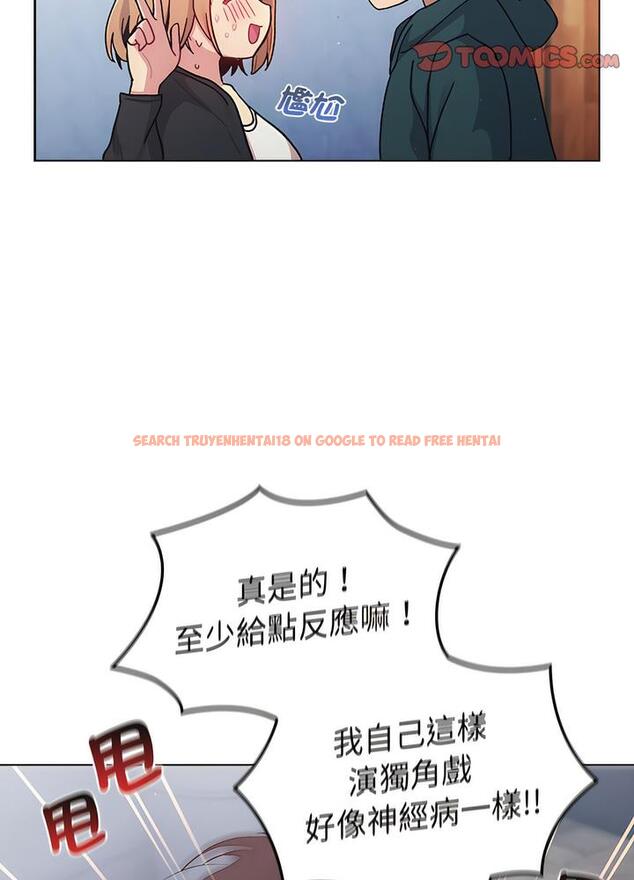 查看漫画分組換換愛 - 第94話 - www.tymanga.com中的1491435图片