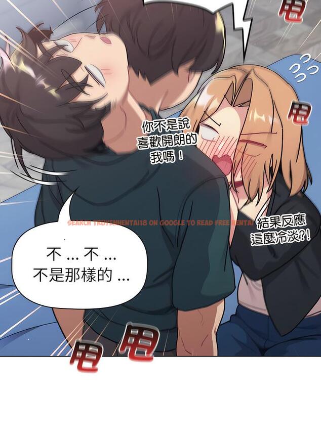 查看漫画分組換換愛 - 第94話 - www.tymanga.com中的1491436图片