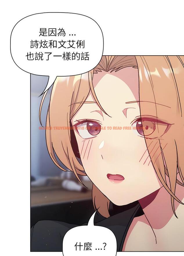 查看漫画分組換換愛 - 第94話 - www.tymanga.com中的1491437图片