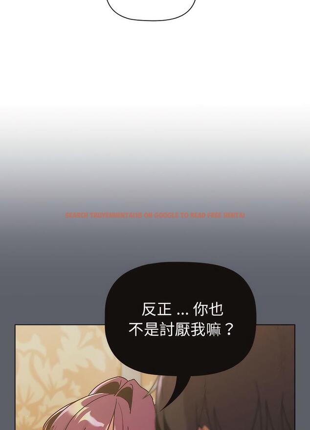 查看漫画分組換換愛 - 第94話 - www.tymanga.com中的1491438图片