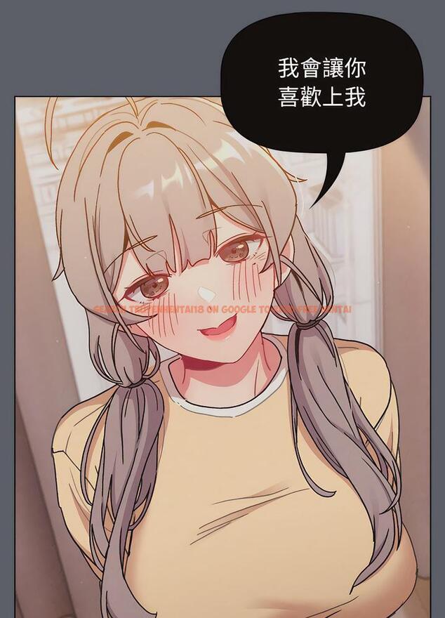 查看漫画分組換換愛 - 第94話 - www.tymanga.com中的1491440图片