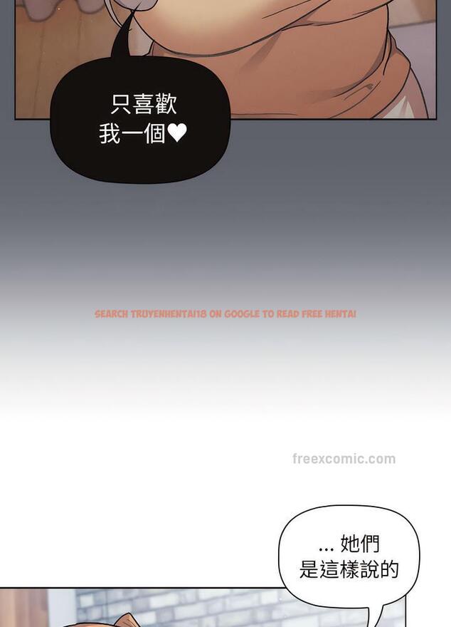 查看漫画分組換換愛 - 第94話 - www.tymanga.com中的1491441图片