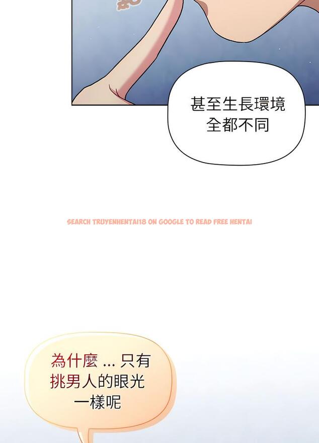 查看漫画分組換換愛 - 第94話 - www.tymanga.com中的1491444图片