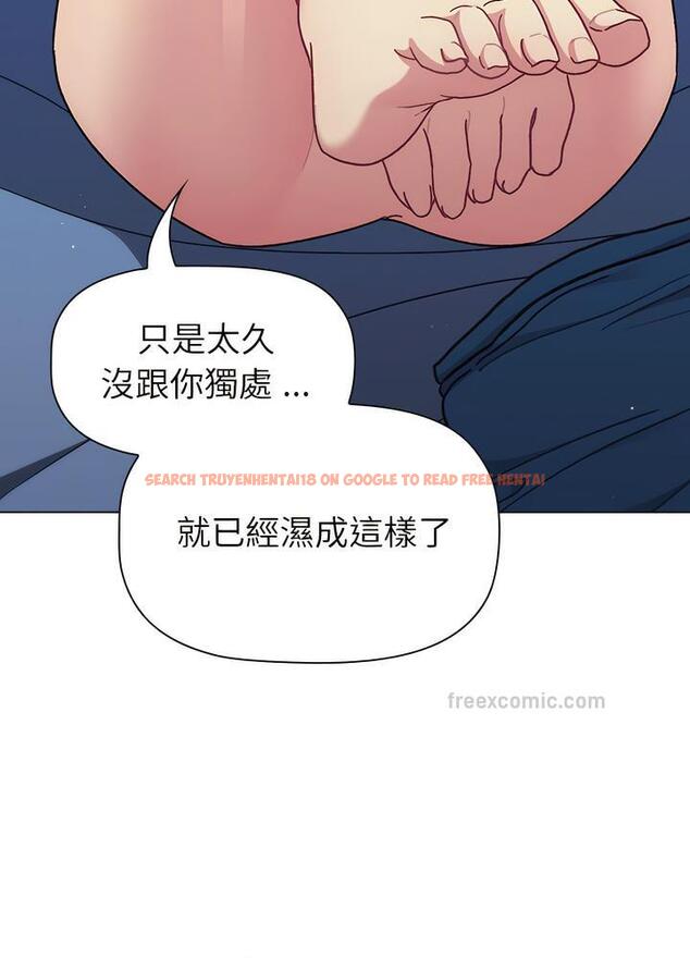 查看漫画分組換換愛 - 第94話 - www.tymanga.com中的1491450图片