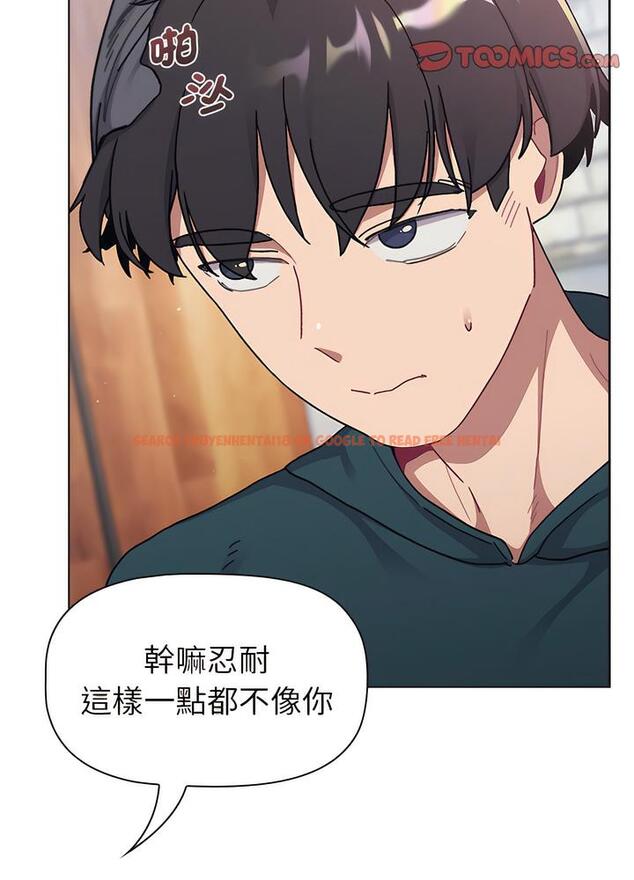 查看漫画分組換換愛 - 第94話 - www.tymanga.com中的1491456图片