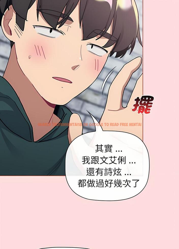 查看漫画分組換換愛 - 第95話 - www.tymanga.com中的1491475图片