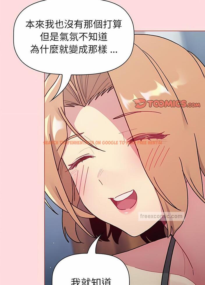 查看漫画分組換換愛 - 第95話 - www.tymanga.com中的1491476图片