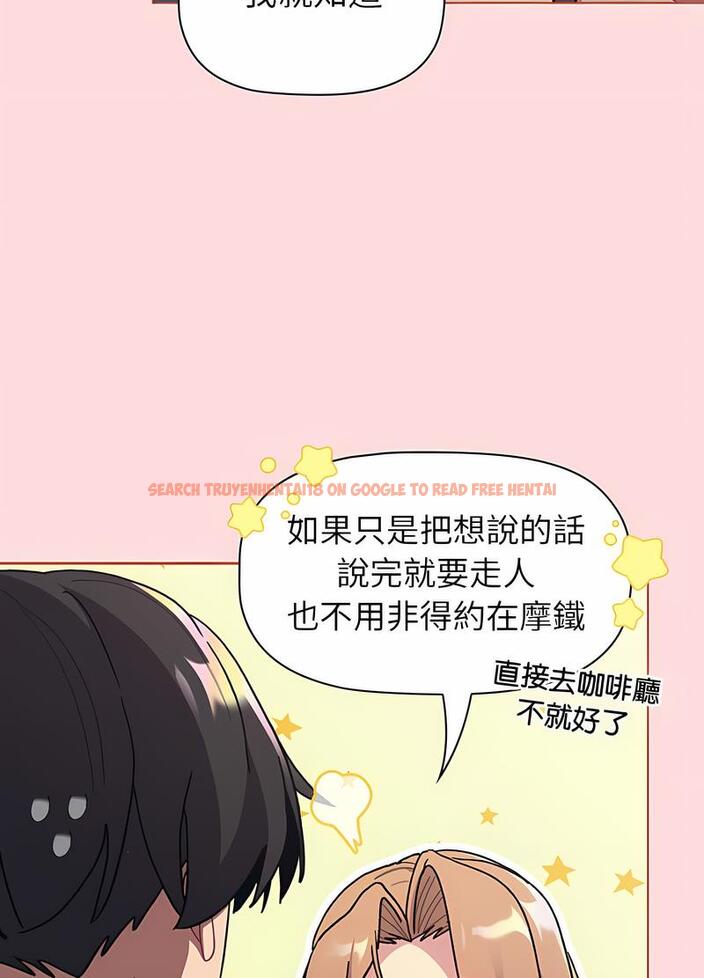 查看漫画分組換換愛 - 第95話 - www.tymanga.com中的1491477图片