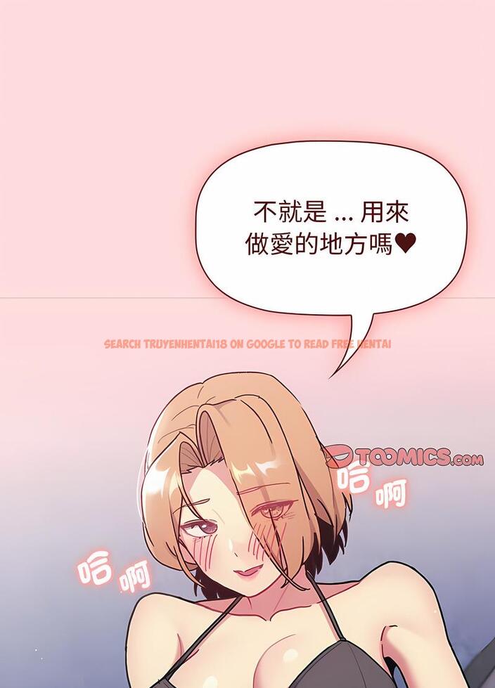 查看漫画分組換換愛 - 第95話 - www.tymanga.com中的1491482图片