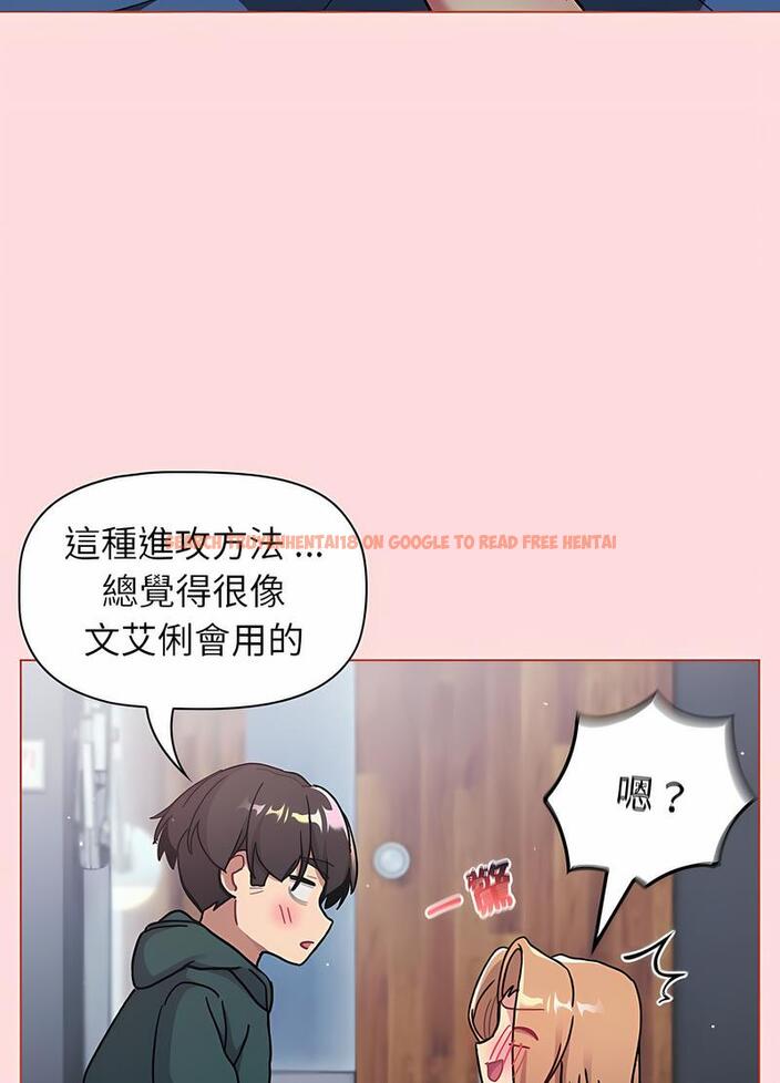 查看漫画分組換換愛 - 第95話 - www.tymanga.com中的1491484图片