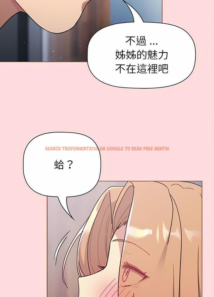 查看漫画分組換換愛 - 第95話 - www.tymanga.com中的1491486图片