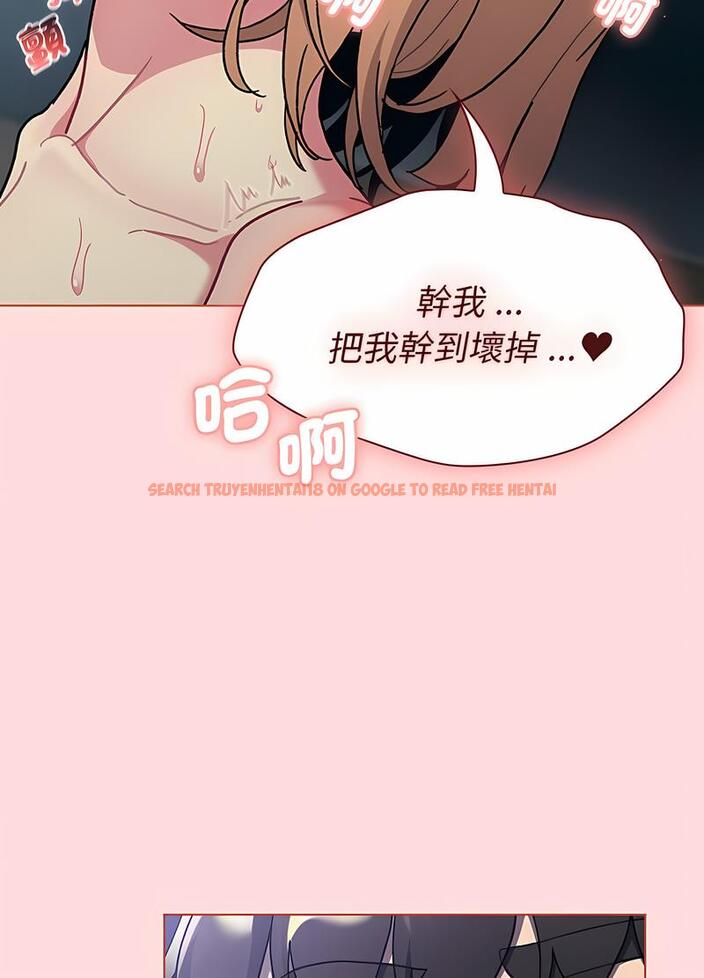 查看漫画分組換換愛 - 第95話 - www.tymanga.com中的1491523图片