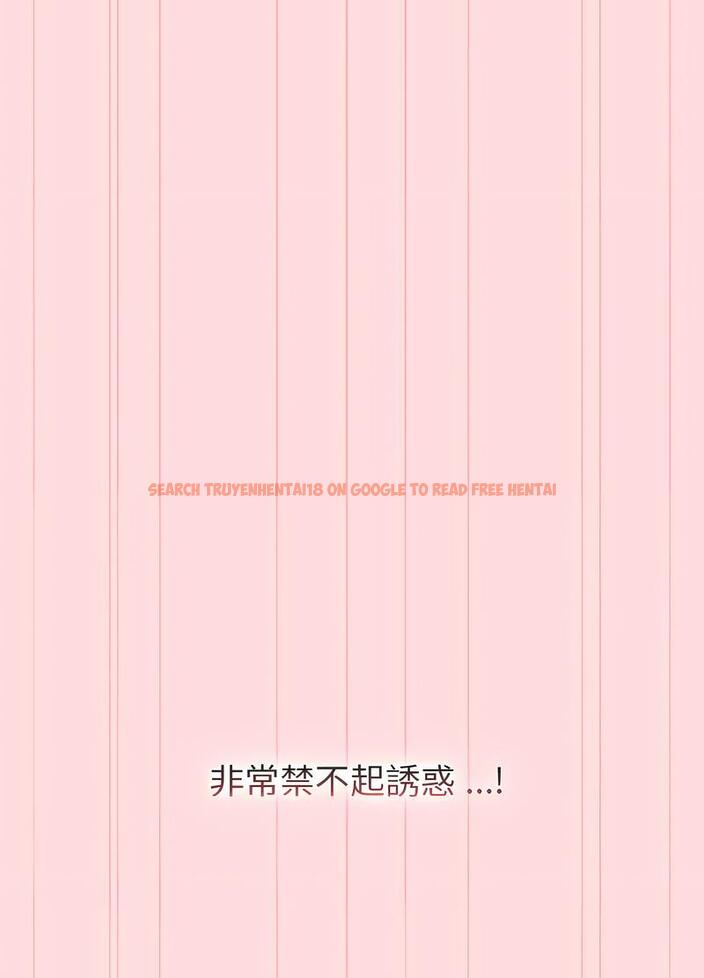 查看漫画分組換換愛 - 第95話 - www.tymanga.com中的1491528图片