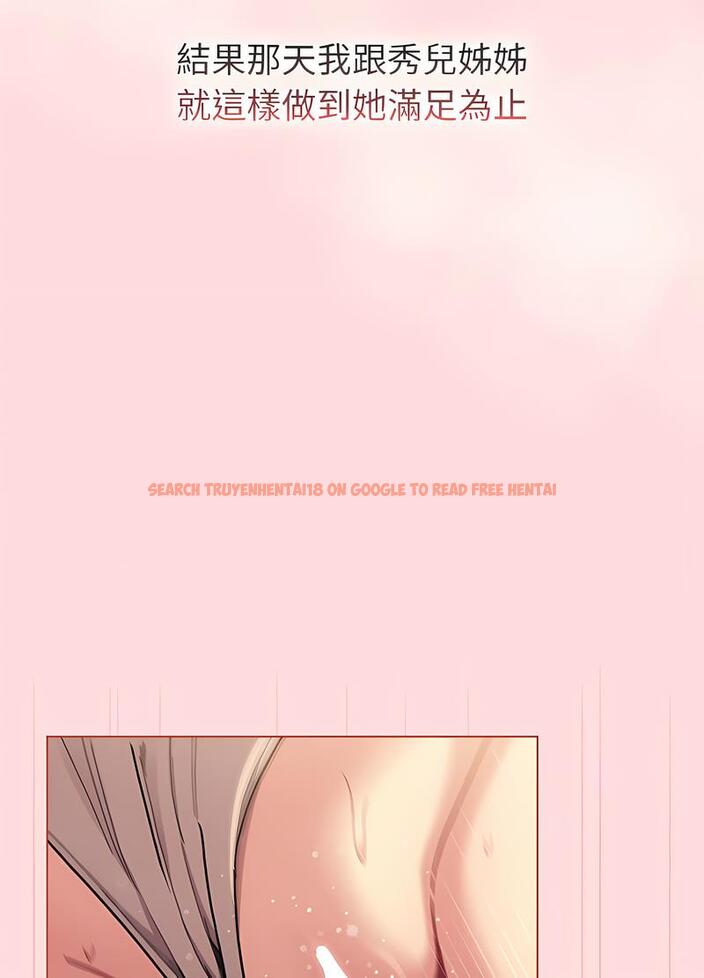 查看漫画分組換換愛 - 第95話 - www.tymanga.com中的1491537图片