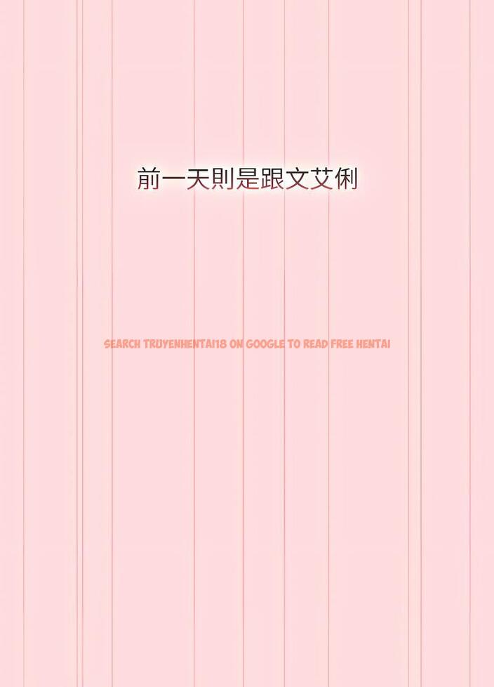 查看漫画分組換換愛 - 第95話 - www.tymanga.com中的1491540图片