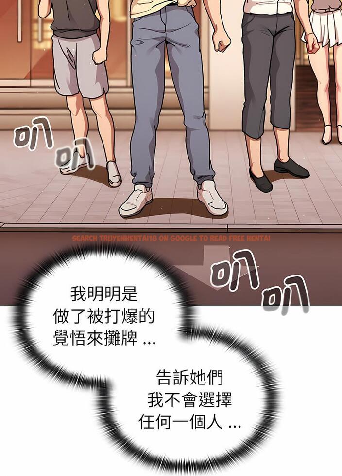 查看漫画分組換換愛 - 第95話 - www.tymanga.com中的1491546图片