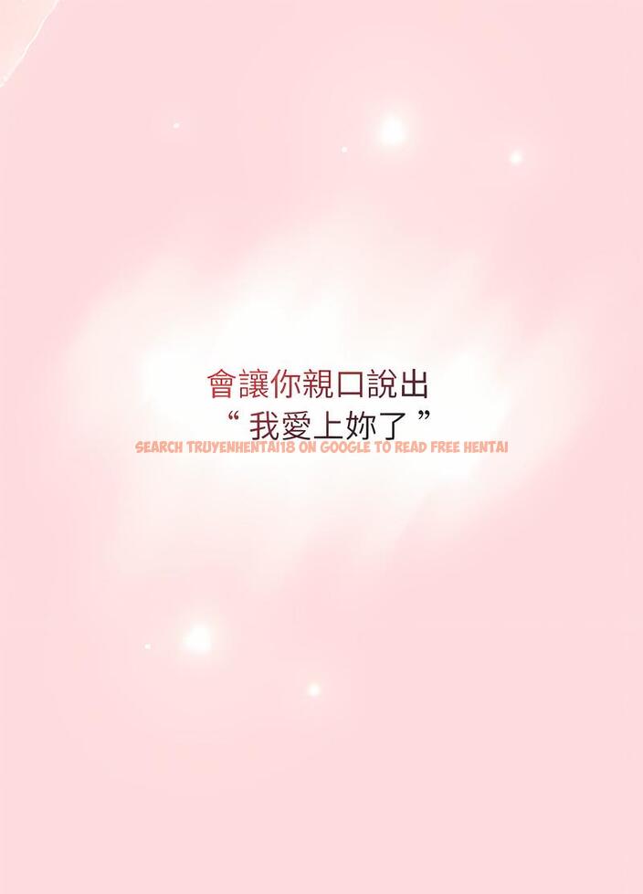 查看漫画分組換換愛 - 第95話 - www.tymanga.com中的1491552图片