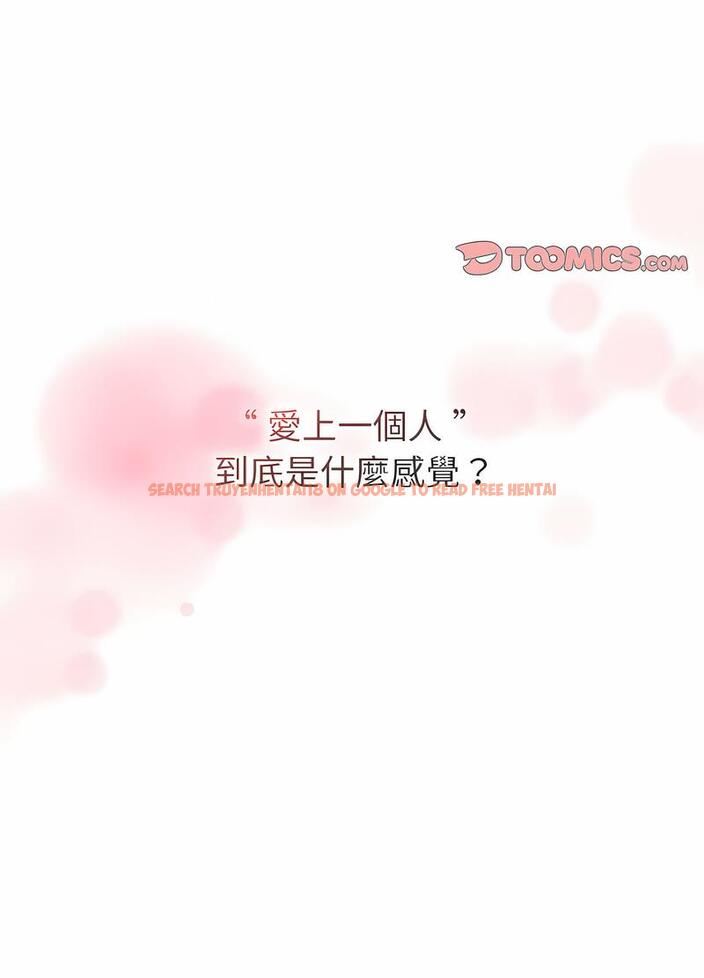 查看漫画分組換換愛 - 第95話 - www.tymanga.com中的1491558图片