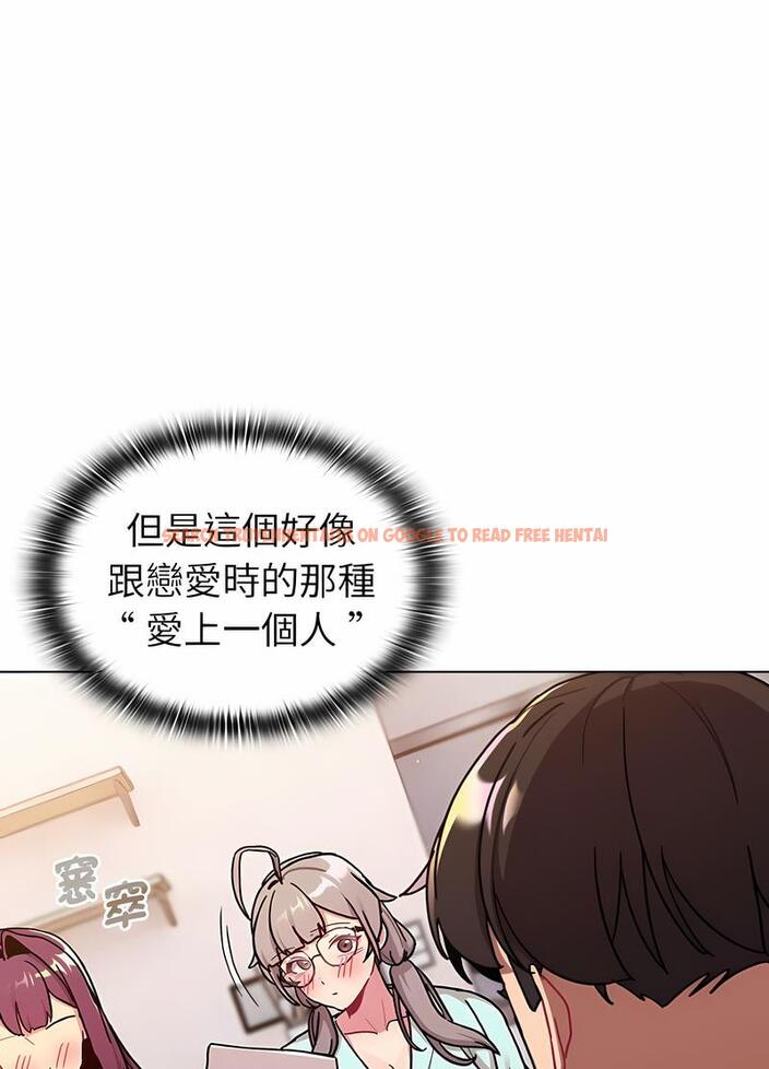 查看漫画分組換換愛 - 第95話 - www.tymanga.com中的1491568图片