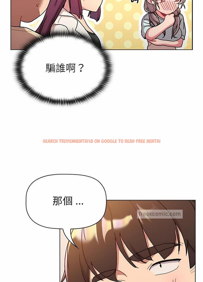 查看漫画分組換換愛 - 第96話 - www.tymanga.com中的1491597图片