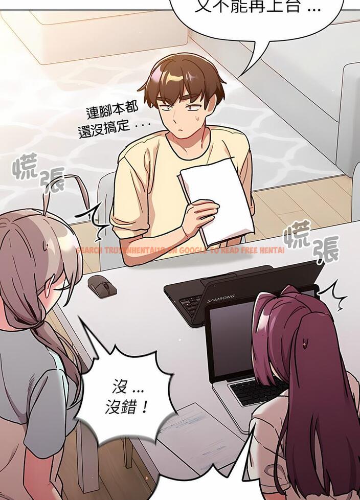 查看漫画分組換換愛 - 第96話 - www.tymanga.com中的1491599图片