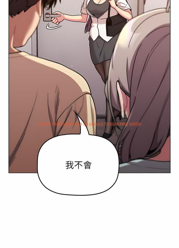 查看漫画分組換換愛 - 第96話 - www.tymanga.com中的1491604图片