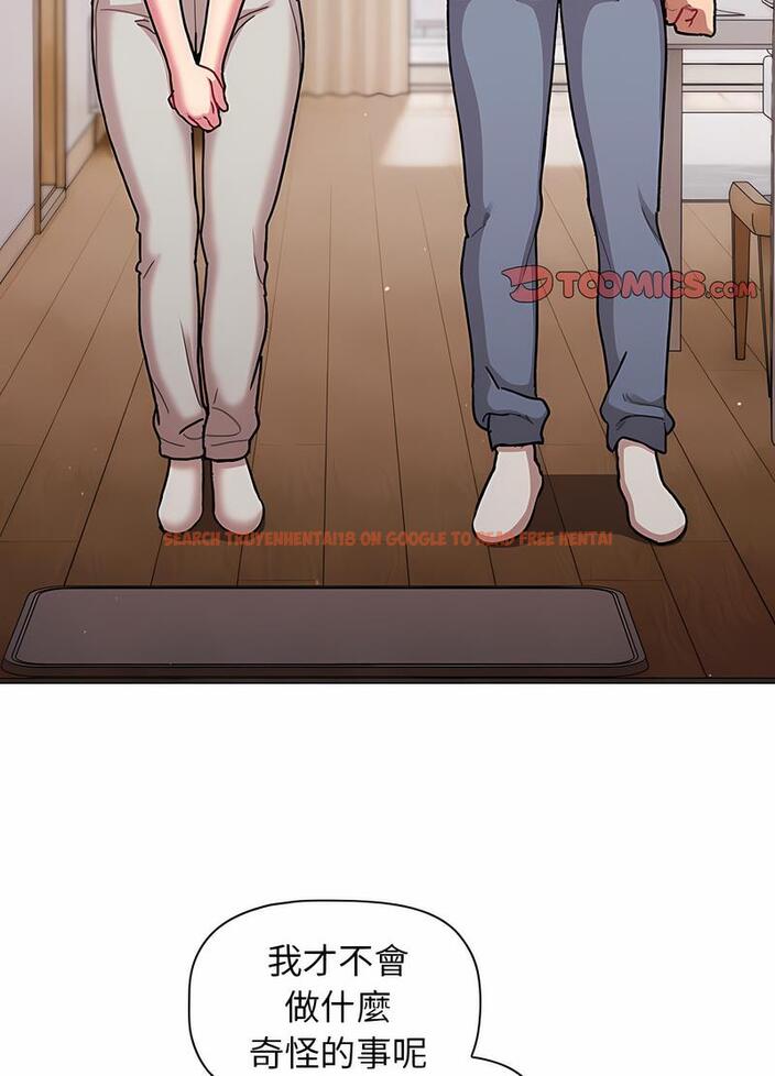 查看漫画分組換換愛 - 第96話 - www.tymanga.com中的1491607图片