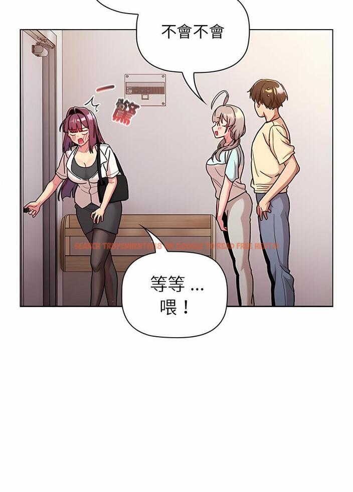 查看漫画分組換換愛 - 第96話 - www.tymanga.com中的1491608图片