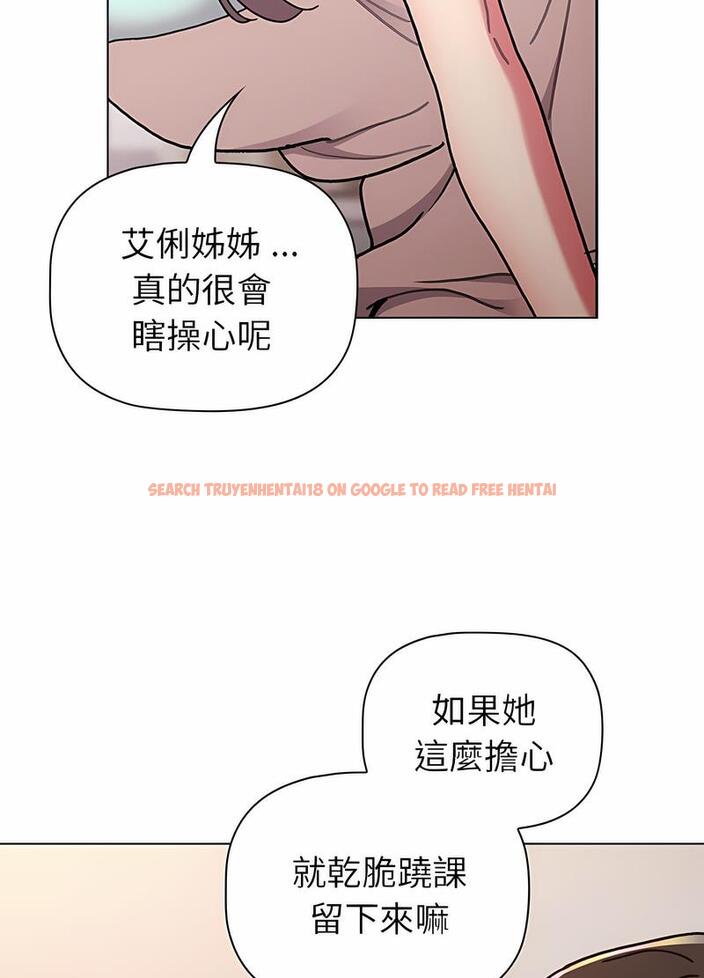 查看漫画分組換換愛 - 第96話 - www.tymanga.com中的1491610图片