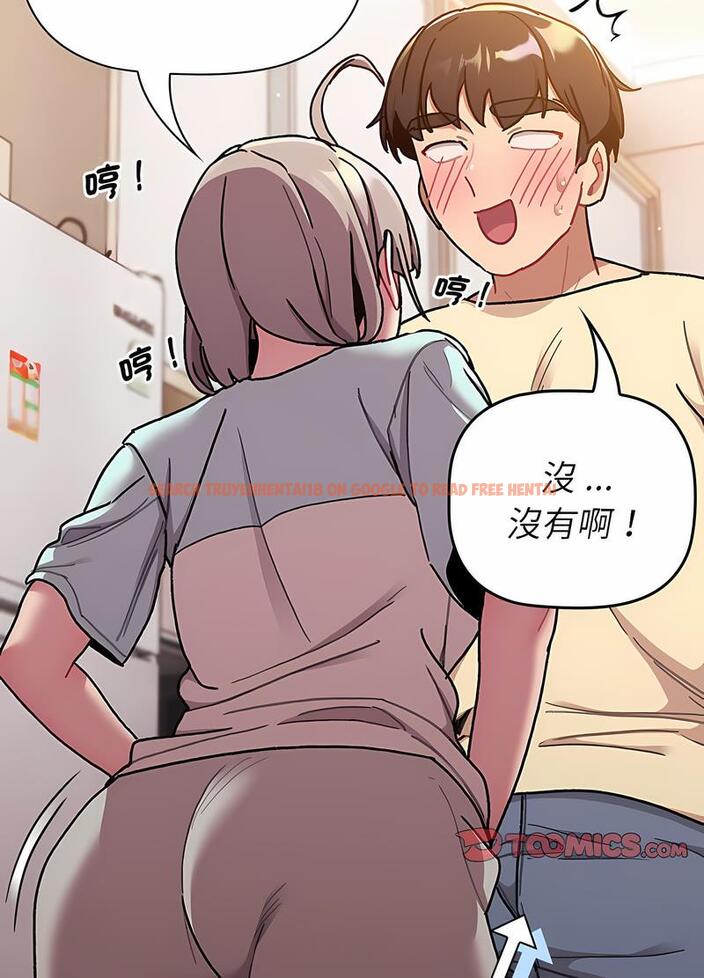 查看漫画分組換換愛 - 第96話 - www.tymanga.com中的1491619图片