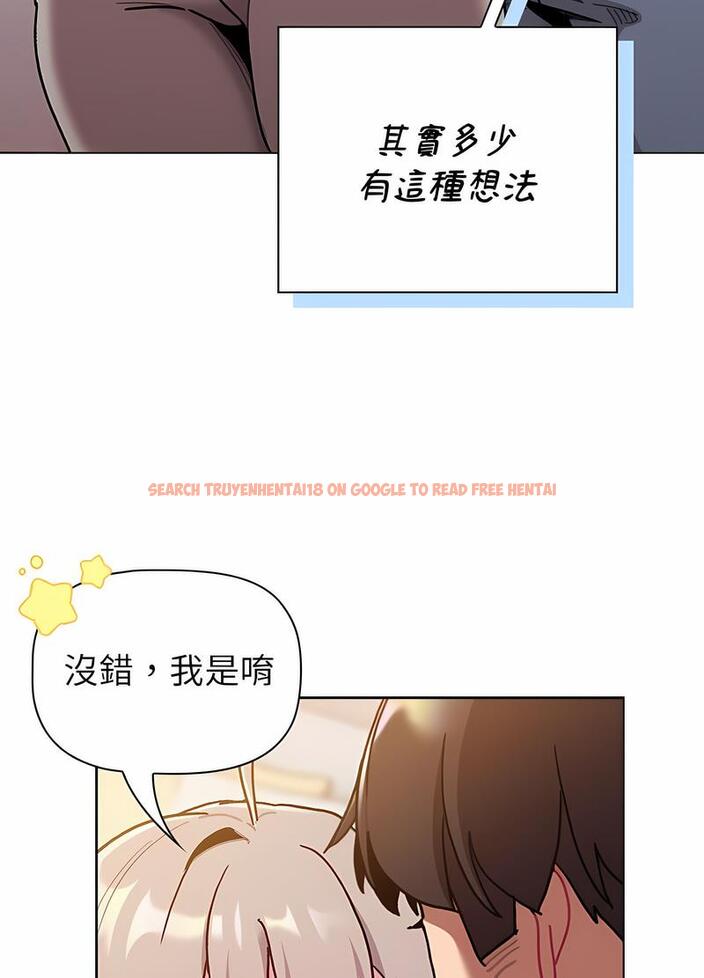 查看漫画分組換換愛 - 第96話 - www.tymanga.com中的1491620图片