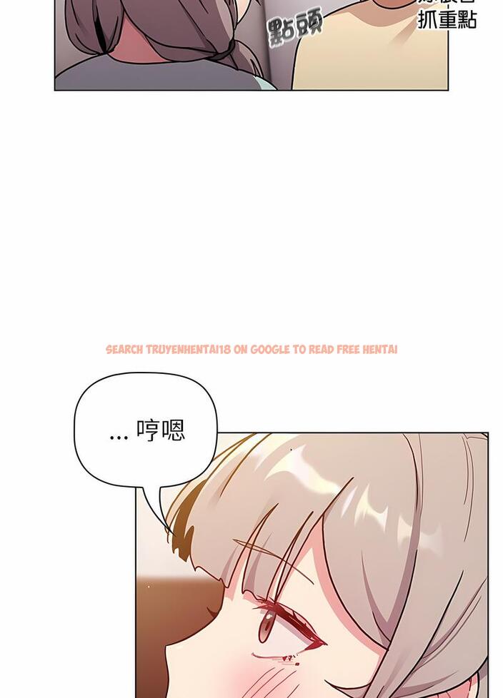 查看漫画分組換換愛 - 第96話 - www.tymanga.com中的1491634图片