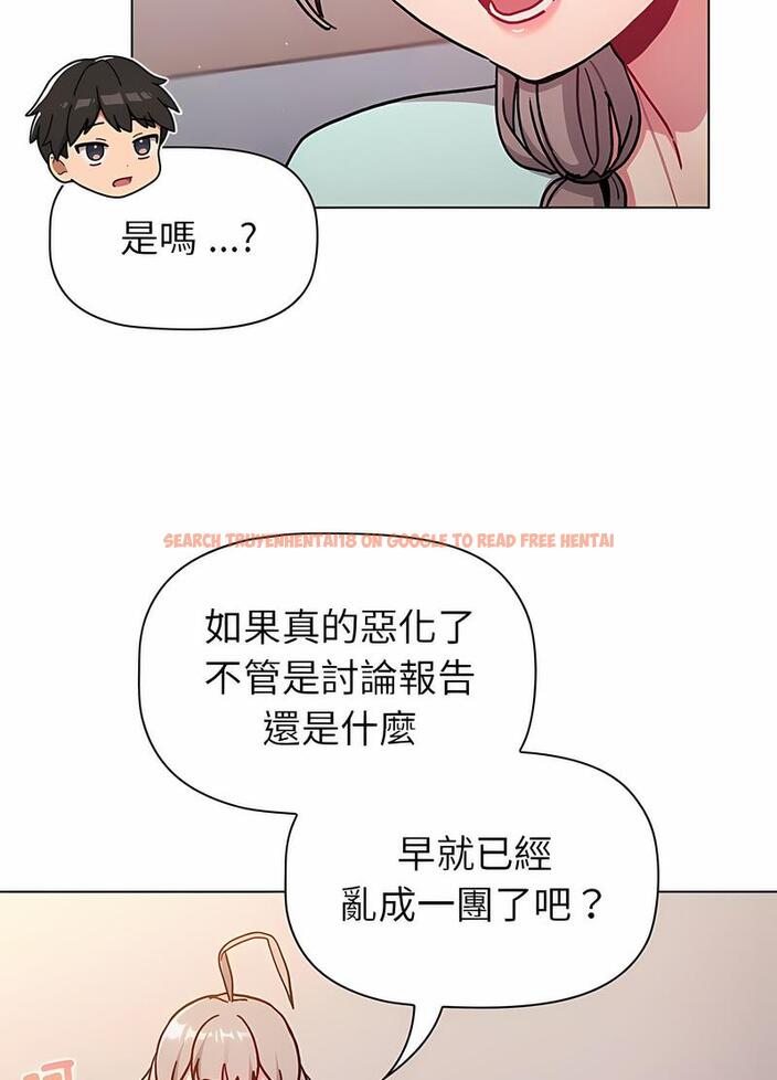 查看漫画分組換換愛 - 第96話 - www.tymanga.com中的1491639图片