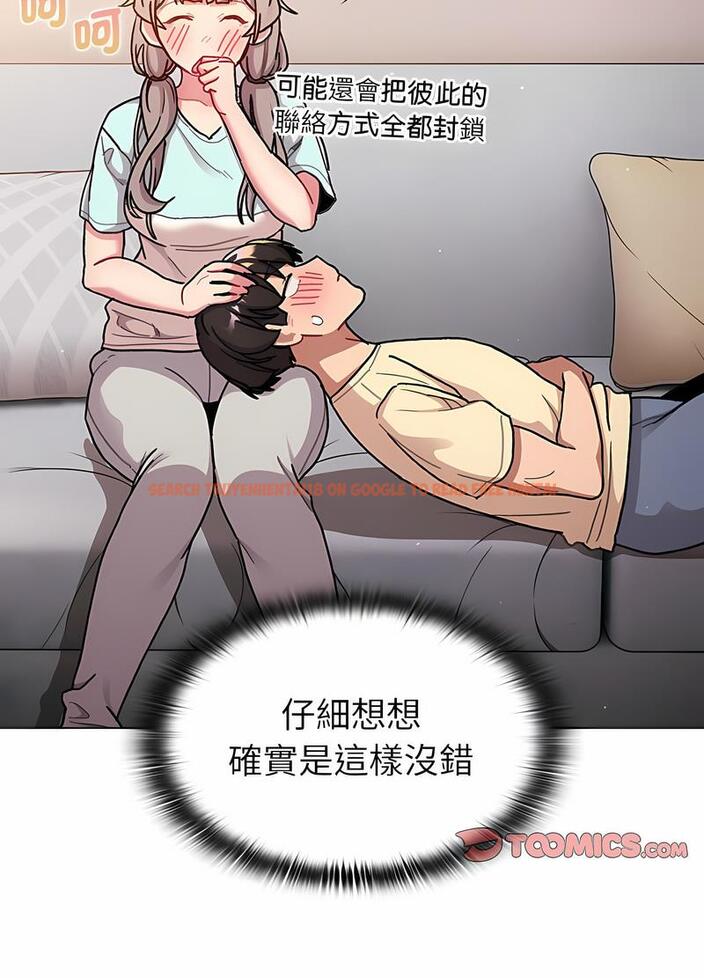 查看漫画分組換換愛 - 第96話 - www.tymanga.com中的1491640图片