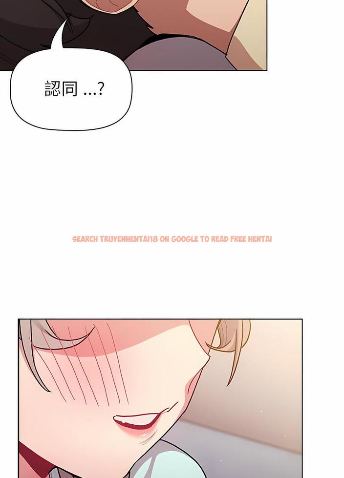 查看漫画分組換換愛 - 第96話 - www.tymanga.com中的1491643图片