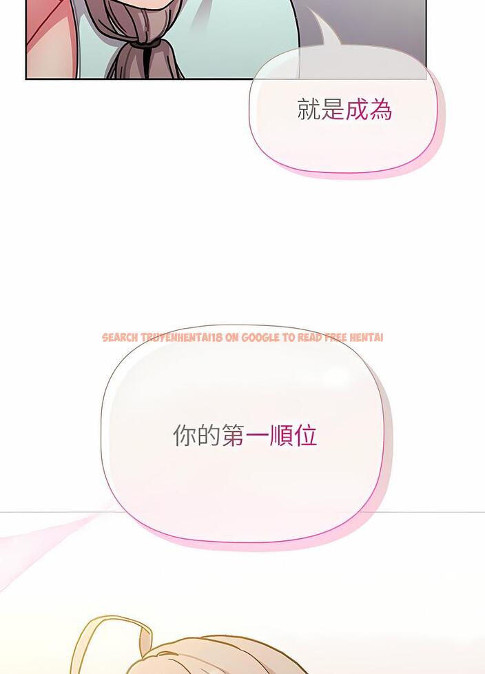 查看漫画分組換換愛 - 第96話 - www.tymanga.com中的1491644图片