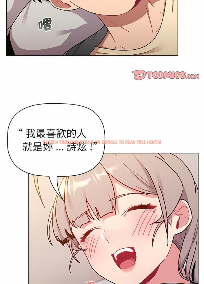 查看漫画分組換換愛 - 第96話 - www.tymanga.com中的1491649图片