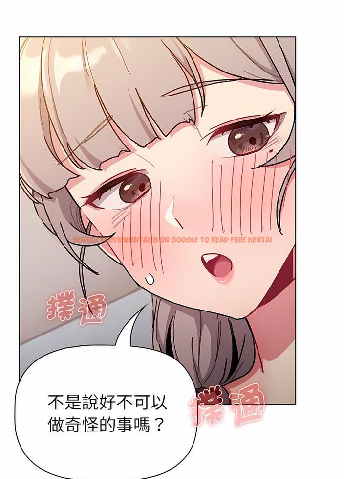 查看漫画分組換換愛 - 第96話 - www.tymanga.com中的1491662图片