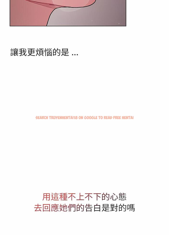 查看漫画分組換換愛 - 第96話 - www.tymanga.com中的1491673图片