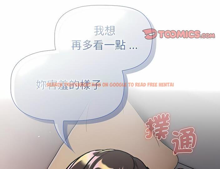 查看漫画分組換換愛 - 第96話 - www.tymanga.com中的1491679图片