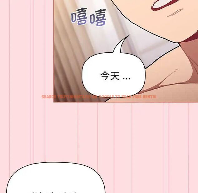 查看漫画分組換換愛 - 第97話 - www.tymanga.com中的1516493图片