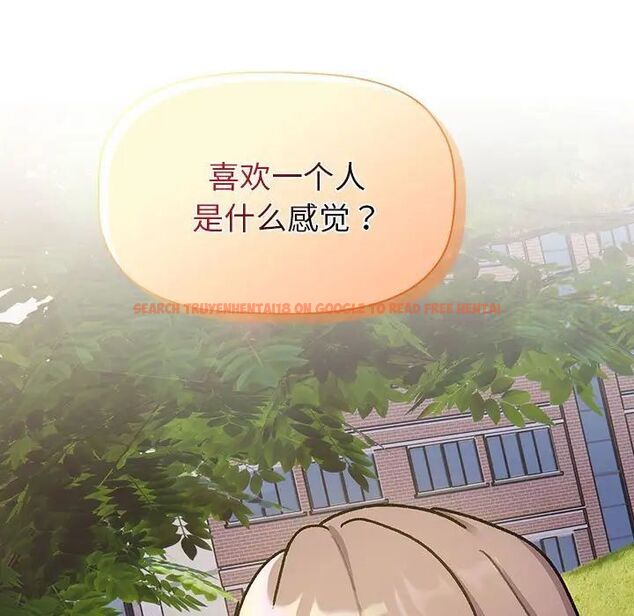 查看漫画分組換換愛 - 第97話 - www.tymanga.com中的1516503图片