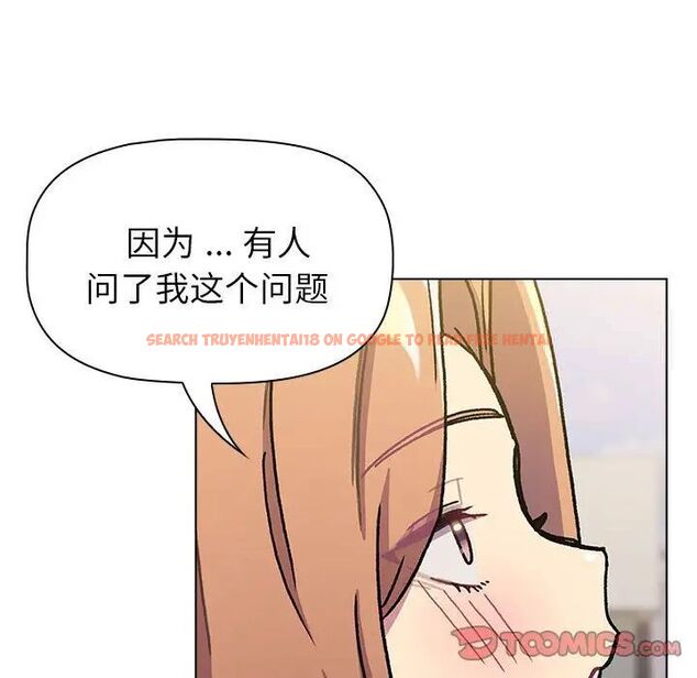 查看漫画分組換換愛 - 第97話 - www.tymanga.com中的1516507图片