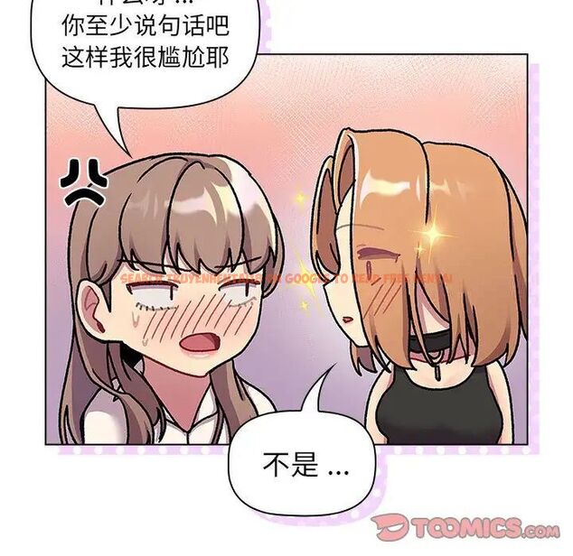 查看漫画分組換換愛 - 第97話 - www.tymanga.com中的1516519图片