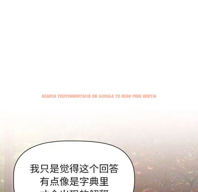 查看漫画分組換換愛 - 第97話 - www.tymanga.com中的1516520图片