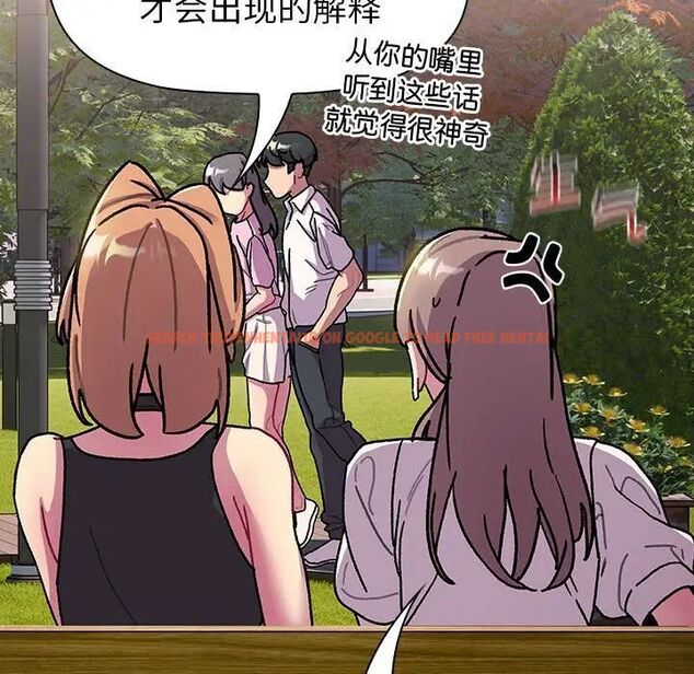 查看漫画分組換換愛 - 第97話 - www.tymanga.com中的1516521图片