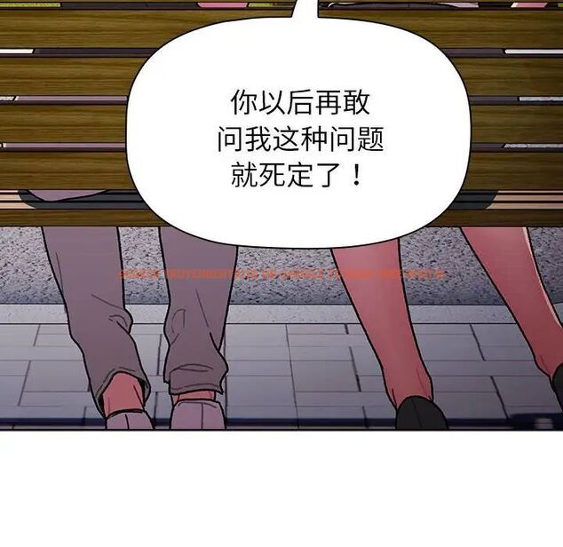 查看漫画分組換換愛 - 第97話 - www.tymanga.com中的1516522图片