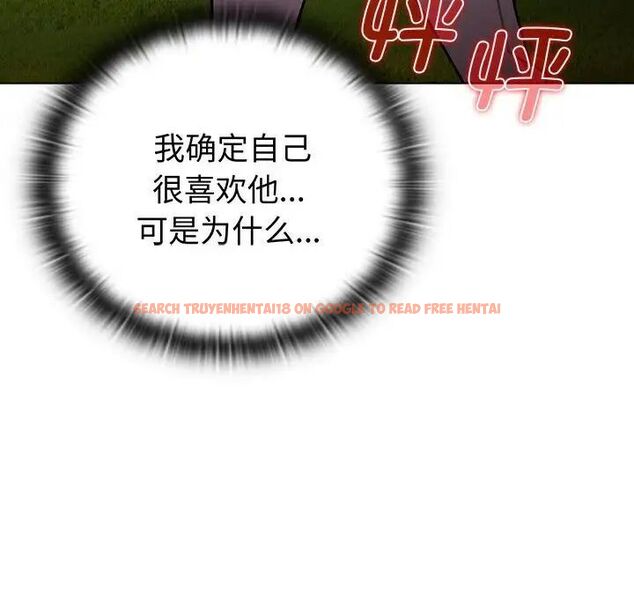 查看漫画分組換換愛 - 第97話 - www.tymanga.com中的1516530图片